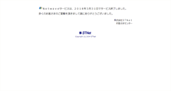 Desktop Screenshot of netwave.or.jp