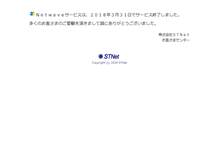 Tablet Screenshot of netwave.or.jp
